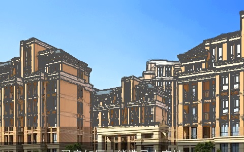 买房如何才能选风水宝地