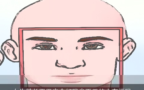 女生脸长下巴尖命好吗尖下巴的人有福吗