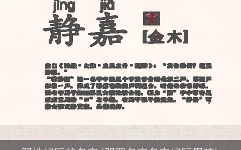 邓姓好听的名字(邓取名字名字好听男孩)