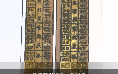 升官旺财镇宅的鲁班尺