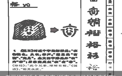 五画的字适合取名字(所有八画的起名吉利字)