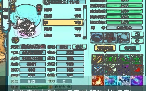 旺财来福之类的土名字(比较旺财的名字)