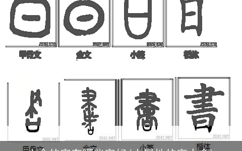 土命的字有哪些字好(土属性的字大全)