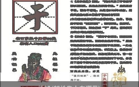 姓郎(郎姓集中在哪里)