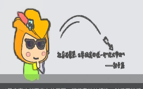 12星座喜欢却不表白的原因，狮子害怕被拒绝，射手不够爱