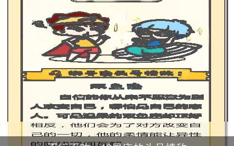 不行不防，12星座的头号情敌