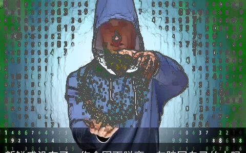 新鲜感没有了，你会因而脱离一向陪同自己的人吗