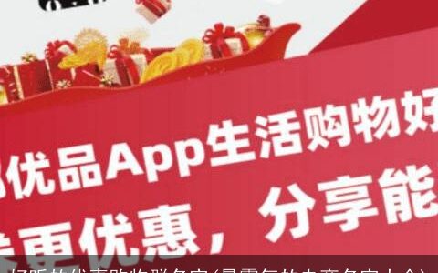 好听的优惠购物群名字(最霸气的电商名字大全)