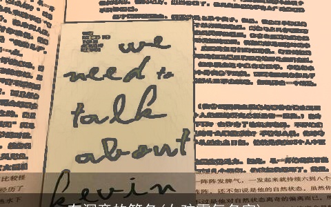 有深意的笔名(女孩霸气名字)