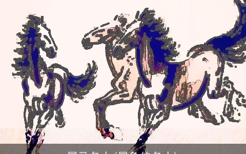 属龙名人(属龙的名人)