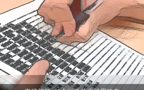 直接打印100个优秀的袁姓男孩名