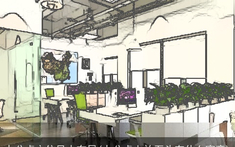 办公桌方位风水布局(办公桌上放石头有什么寓意)