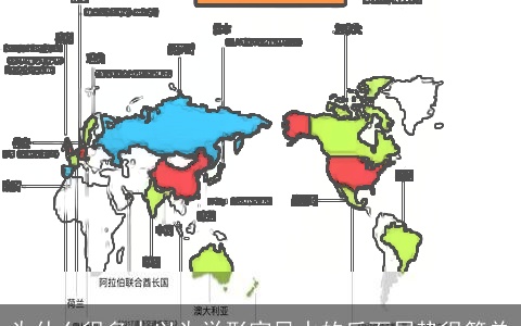 为什么很多人以为学形家风水的反面局势很简单