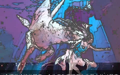 4个擅长冷战的星座，金牛座和摩羯座也在其中的12星座