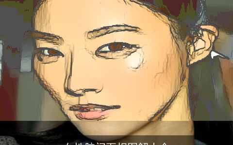 女性脑门面相图解大全