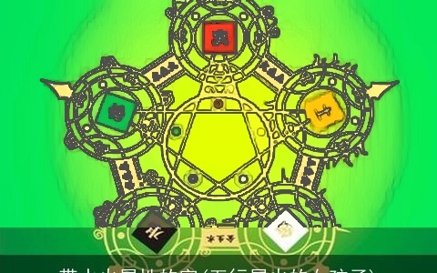 带水火属性的字(五行属火的女孩子)