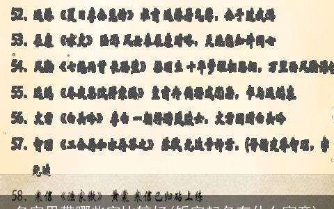 名字里带哪些字比较好(铄字起名有什么寓意)