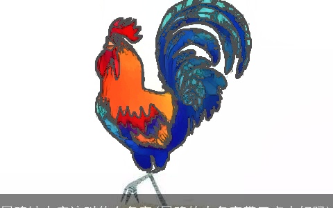 属鸡缺水应该叫什么名字(属鸡的人名字带三点水好吗)