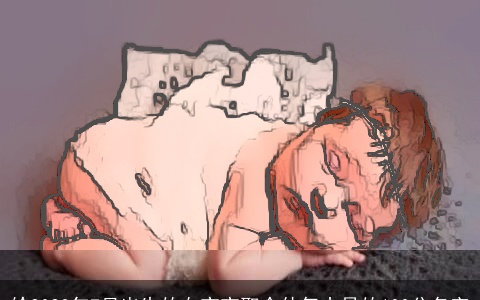 给2023年7月出生的女宝宝取个仙气十足的100分名字