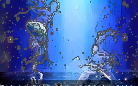 双鱼座被称为12星座中最会伪装的，如果他们黑化会有怎样的变化？