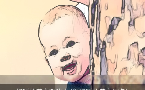 好听的英文昵称女(很好听的英文网名)