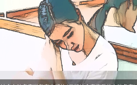 缺金女孩名字洋气有内涵的(五行缺金字高雅的女孩名字)