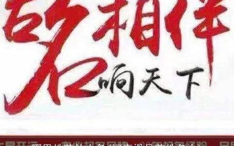 哪里姓荣的人多(河南滑县荣姓名人)