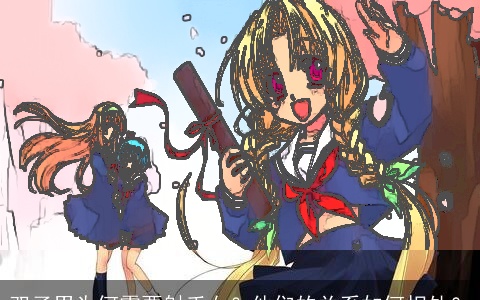 双子男为何需要射手女？他们的关系如何相处？