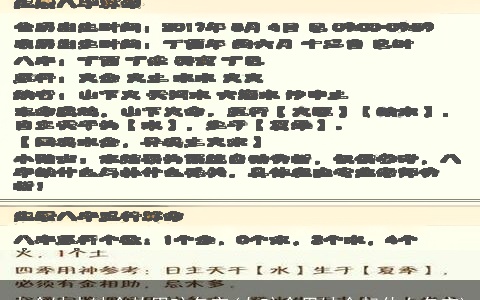 木命缺水缺金的男孩名字(女孩命里缺金起什么名字)