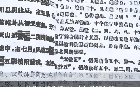 卦象卦辞爻辞周易中的卦辞爻辞