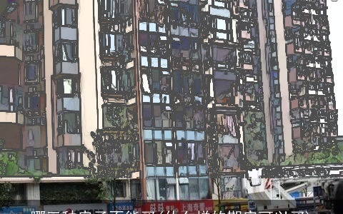 哪三种房子不能买(什么样的期房可以买)