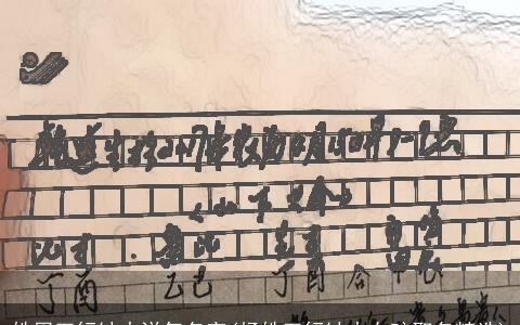 姓周五行缺火洋气名字(杨姓五行缺火女孩取名精选)