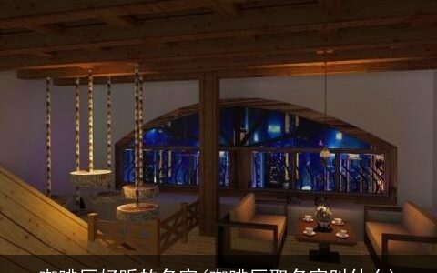 咖啡厅好听的名字(咖啡厅取名字叫什么)