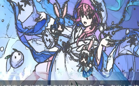 12星座中产校花”最多的星座排行榜，第一名当之无愧