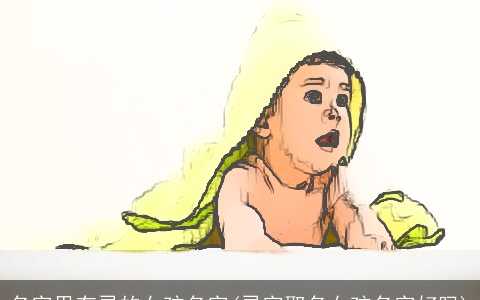 名字里有灵的女孩名字(灵字取名女孩名字好吗)