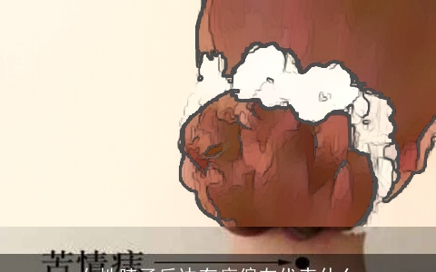 女性脖子后边有痣偏左代表什么