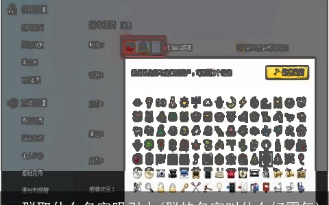 qq群取什么名字吸引人(群的名字叫什么好霸气)