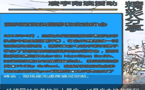 珍惜同甘共苦的三大星座，12星座中排名前列