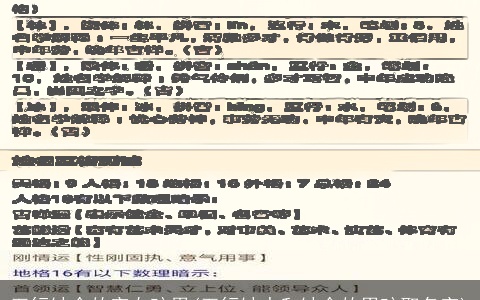 五行缺金的字女孩用(五行缺水和缺金的男孩取名字)