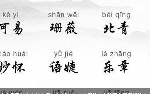 土字偏旁的字有什么好名字女孩(带土字旁的字女孩取名寓意好的字)