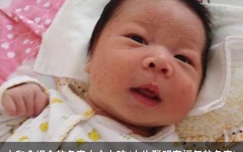 土和金组合的名字大全女孩(女生聪明有福气的名字)