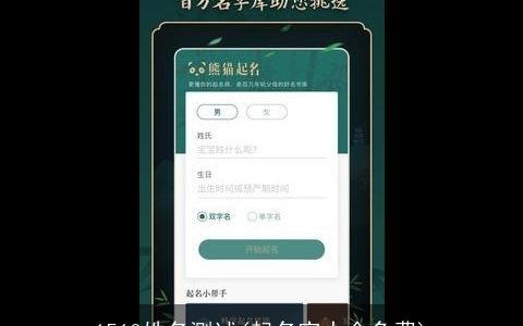 1518姓名测试(起名字大全免费)