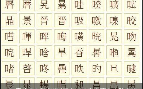 土字旁的字女孩名字(三点水的字有哪些女孩名字)