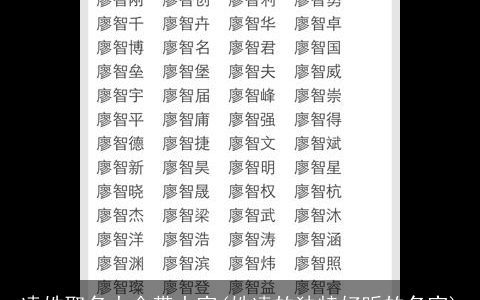 凌姓取名大全带山字(姓凌的独特好听的名字)