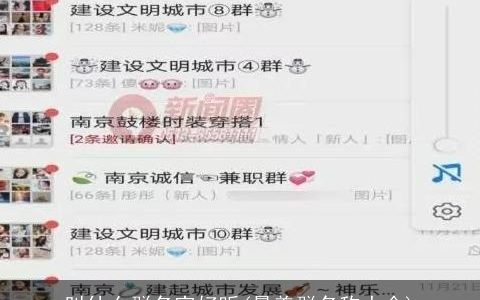 叫什么群名字好听(最美群名称大全)