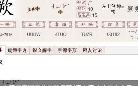 土字旁有寓意的男孩名字(带土字的公司大全集)
