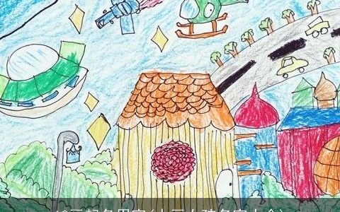 10画起名用字(十画女孩名字大全)