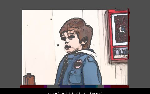 男孩叫柏什么好听