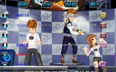 qq最酷的名字(听起来很酷的名字)