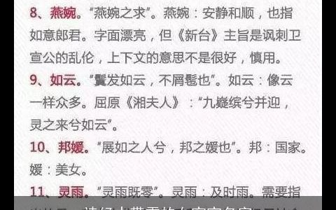 诗经中带雪的女宝宝名字